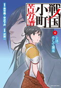 Vol. 6