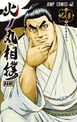 Vol. 20