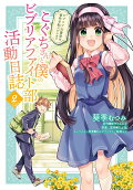 Vol. 2