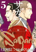 Vol. 5