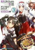 Vol. 3