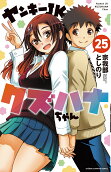 第25卷