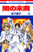 Vol. 10