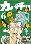 Vol. 6