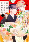 Vol. 4