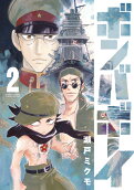 Vol. 2