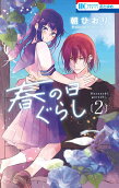 Vol. 2