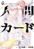 6권