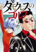 Vol. 2