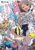 Vol. 3