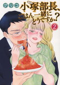 Vol. 2