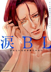 Namida BL