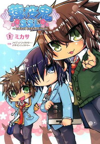 Hakuouki Shinsengumi Kitan: Sweet School Life
