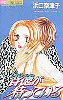 Haitoku ga Matteiru