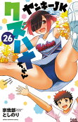 第26卷