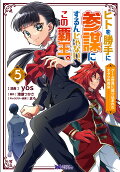 Vol. 5