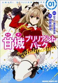 Amagi Brilliant Park: The Animation