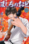 Vol. 10