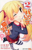 Vol. 2
