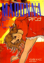 マドンナ