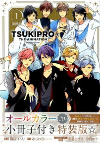 Tsukipro the animation