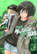 Vol. 3