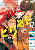 Vol. 17