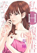 Vol. 8