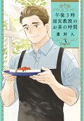 Vol. 3