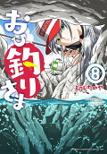 8권