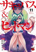 第11卷