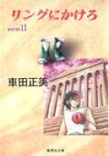 Vol. 11