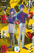 Vol. 8