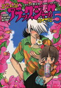 Vol. 5