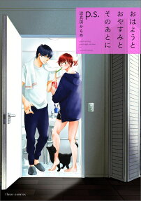 Ohayou to Oyasumi to Sono Ato ni p.s.