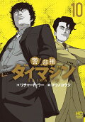 Vol. 10