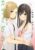 Vol. 5
