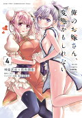 Vol. 4