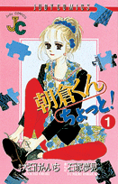 朝倉くんちょっと!