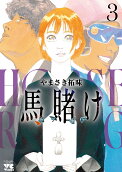 Vol. 3