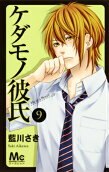 Vol. 9