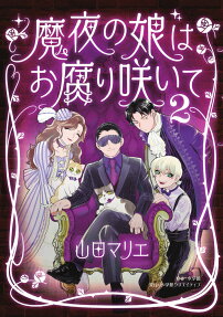 Maya no Musume wa Okusarizaite