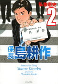 Vol. 2
