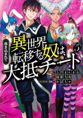 Vol. 5