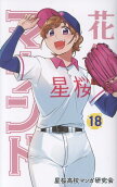 18권