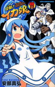 Vol. 11