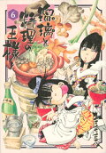 Vol. 6