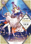 Vol. 10