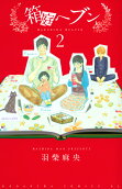 第2卷