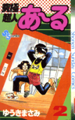 Vol. 2